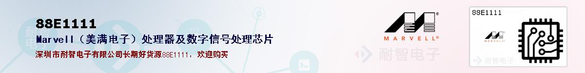 88E1111ıۺͼ
