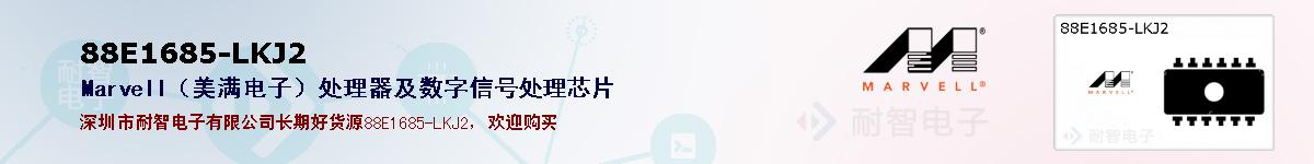 88E1685-LKJ2ıۺͼ
