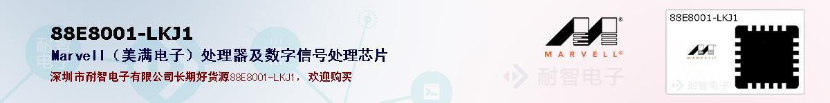 88E8001-LKJ1ıۺͼ