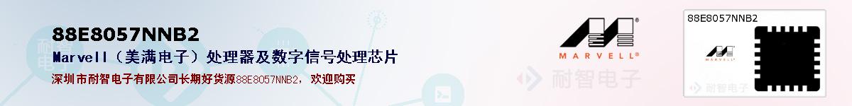 88E8057NNB2ıۺͼ